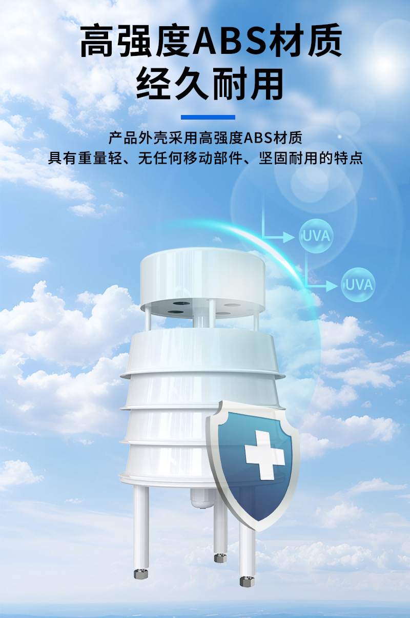 超声波风速风向(普通款)详情页_06.jpg