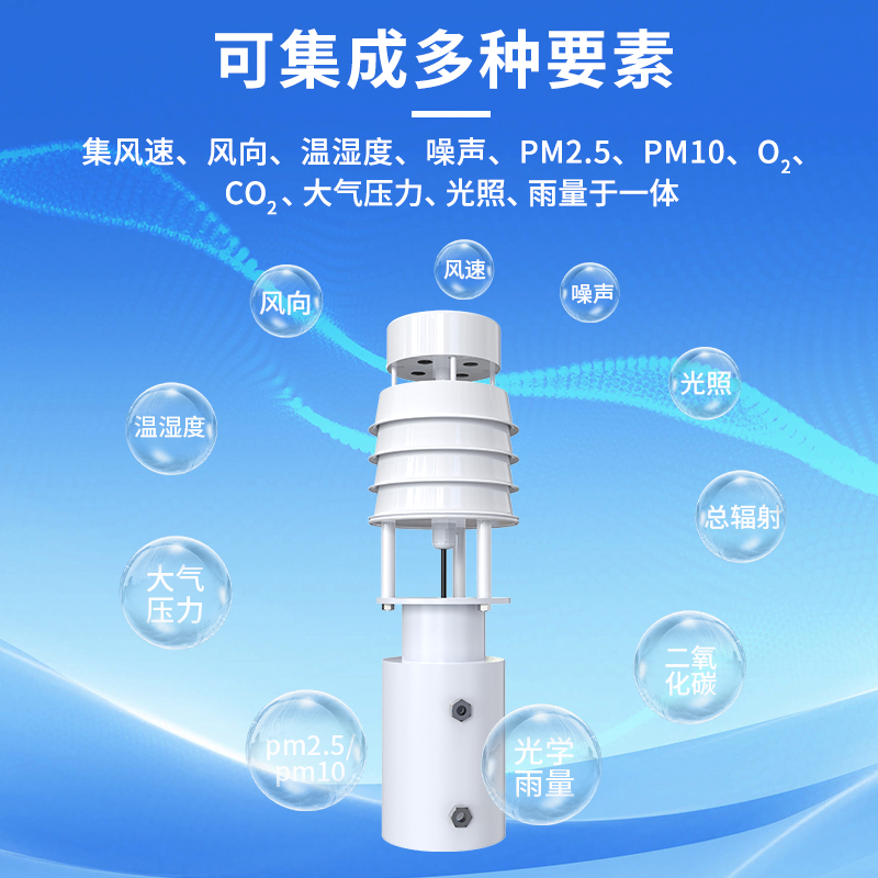 小型超声波风速风向变送器（40kHz 普通款 )