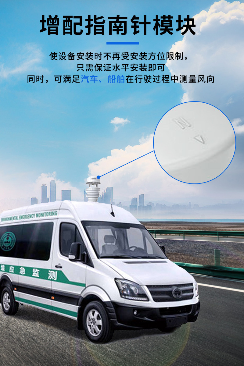 超声波风速风向(升级款)详情页_07.jpg