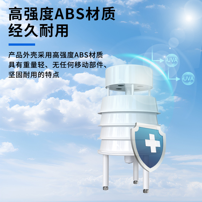 小型超声波风速风向变送器（40kHz 普通款 )