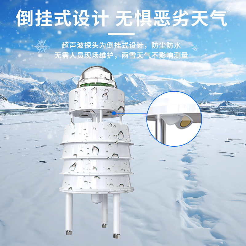 小型超声波风速风向变送器（40kHz 普通款 )