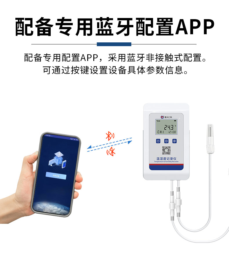 4G型高防护温湿度记录仪_12.jpg
