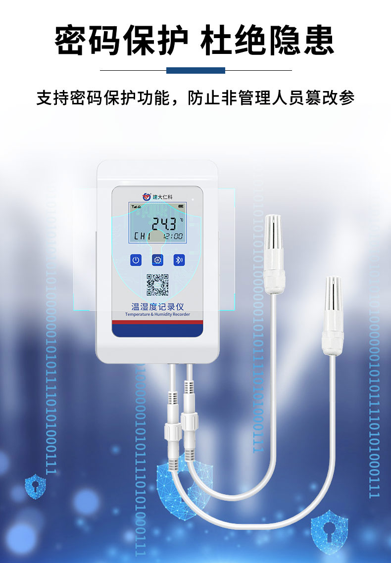 4G型高防护温湿度记录仪_02.jpg