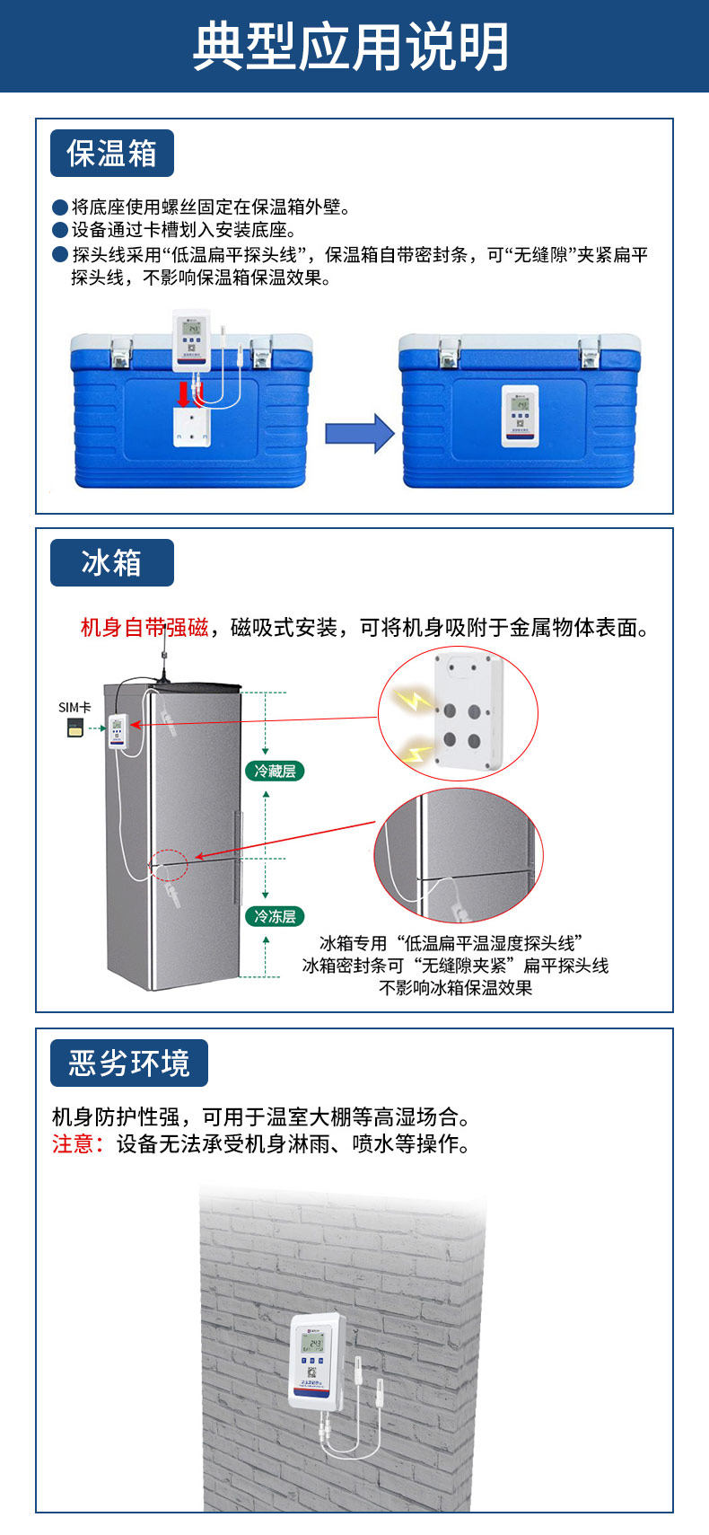 4G型高防护温湿度记录仪_13.jpg