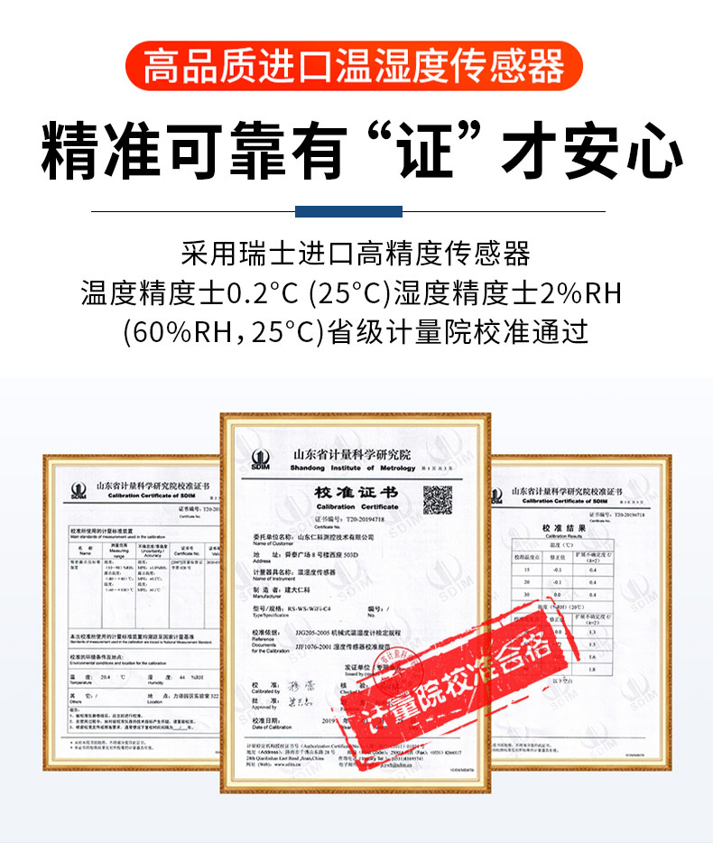 4G型高防护温湿度记录仪_03.jpg