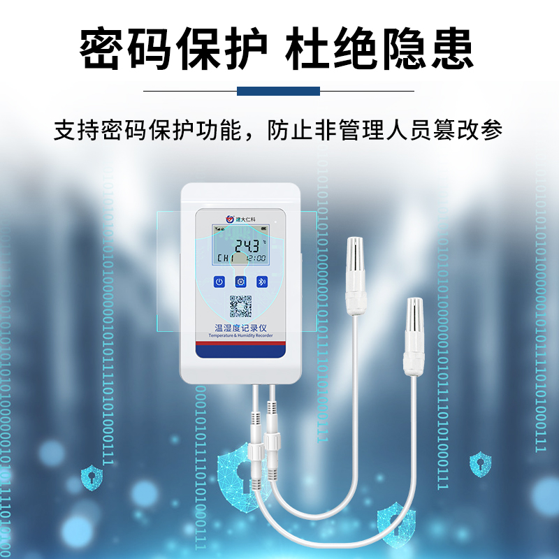 4G型高防护温湿度记录仪