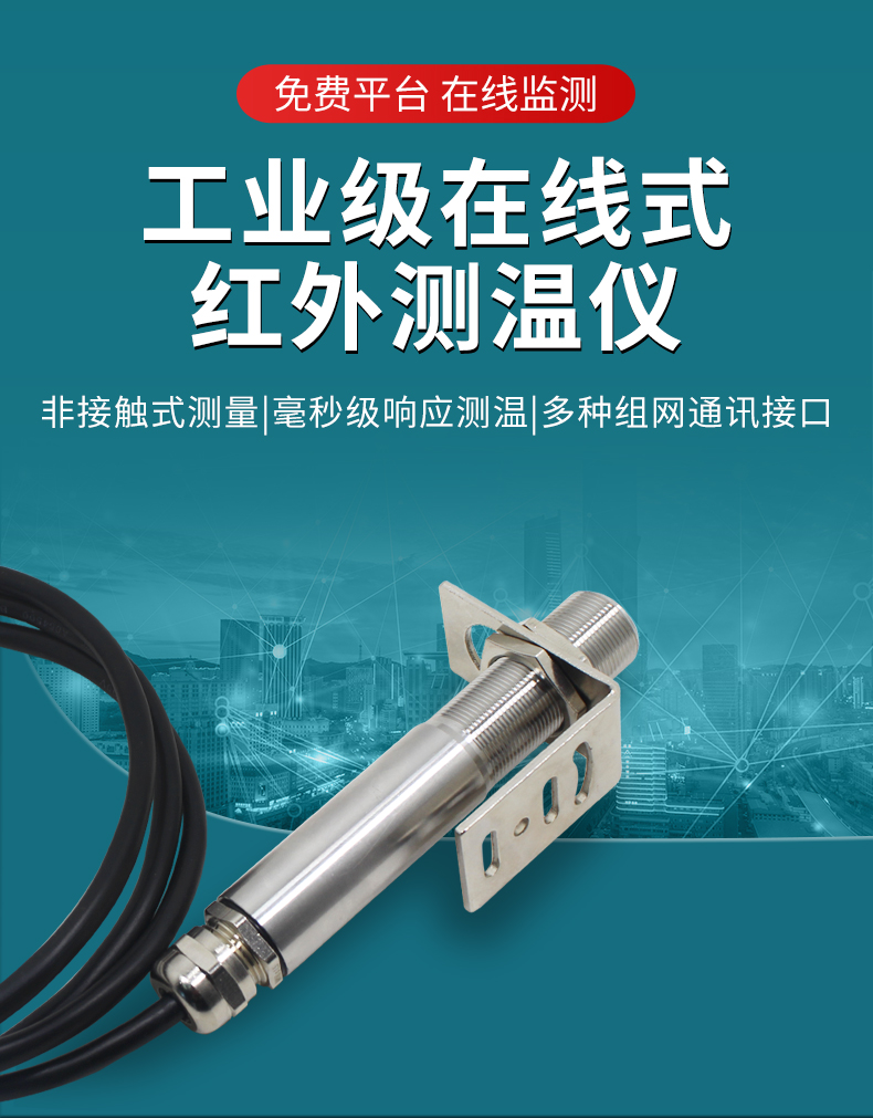 红外测温仪_01.jpg