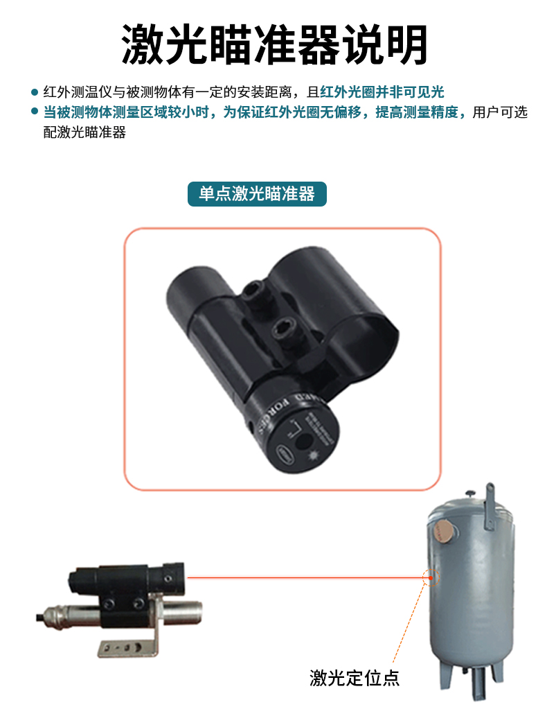 红外测温仪_03.jpg