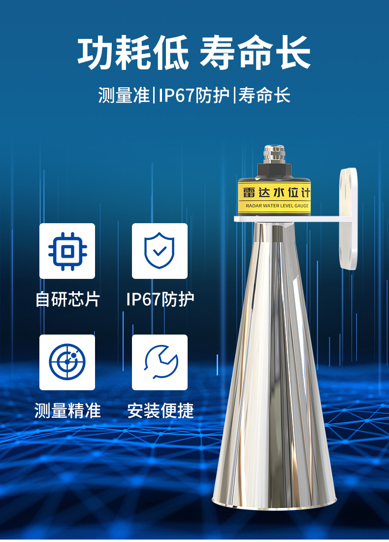 雷达液位计_06.jpg