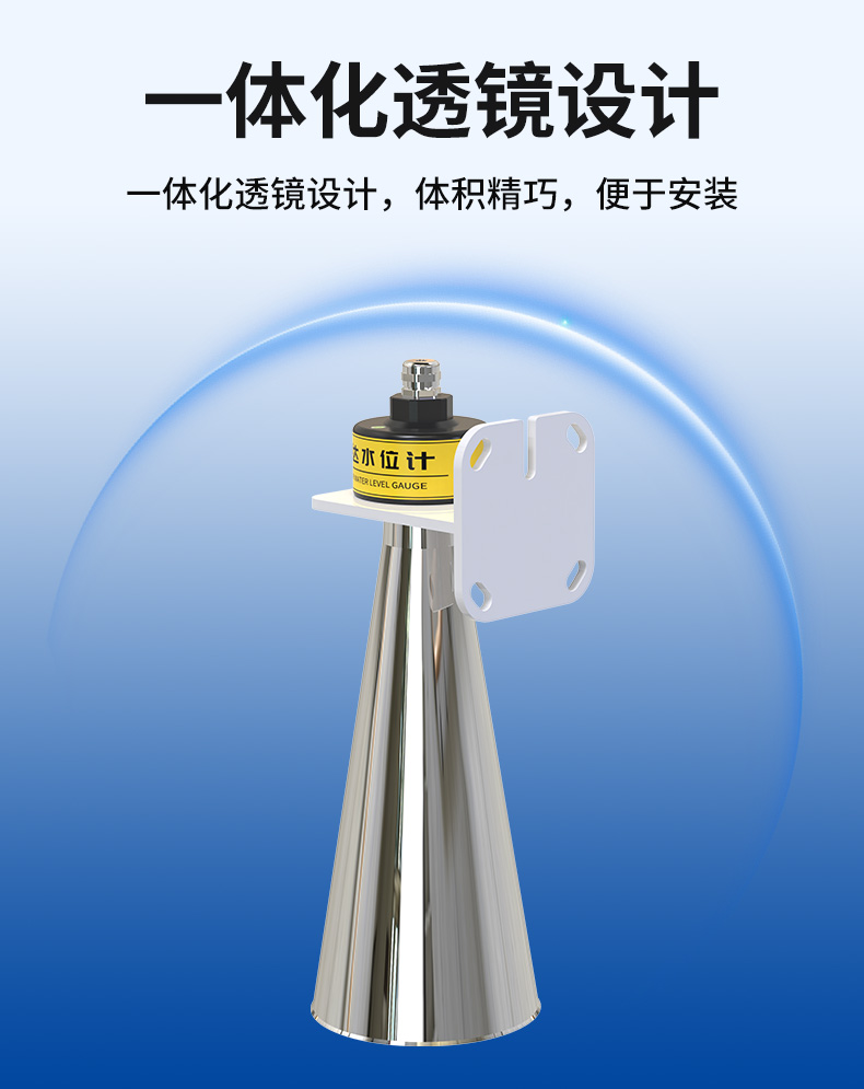 雷达液位计_05.jpg