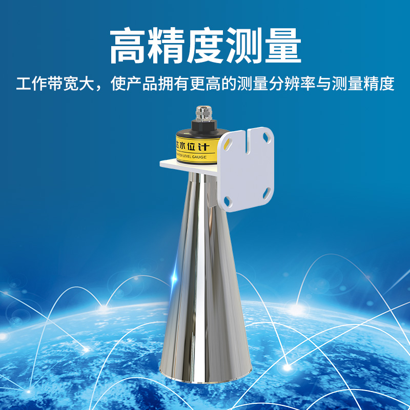 雷达液位计