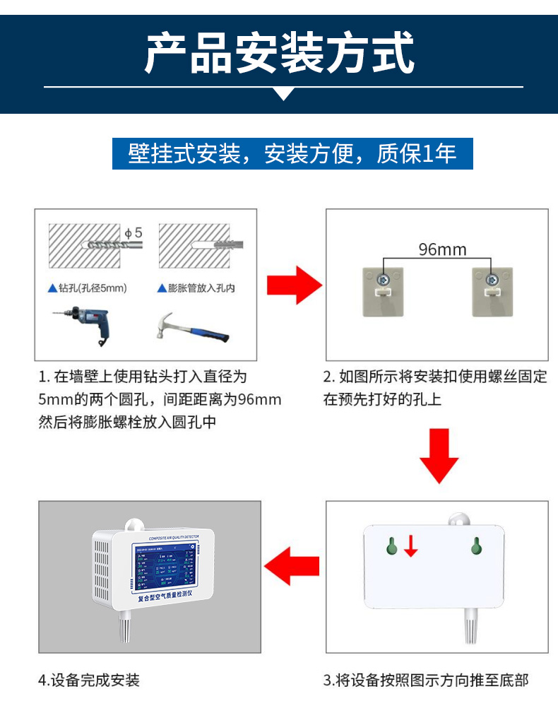 室内综合环境检测仪显示型_15.jpg