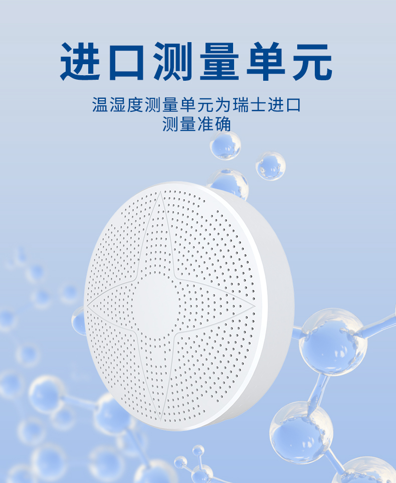 室内型综合环境监测仪_11.jpg