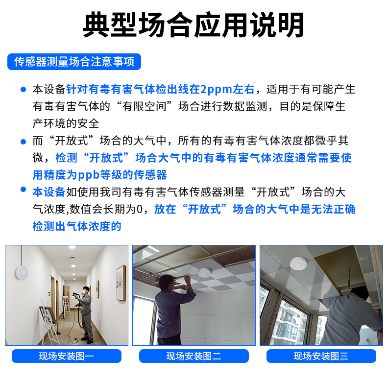 室内型综合环境监测仪_17.jpg
