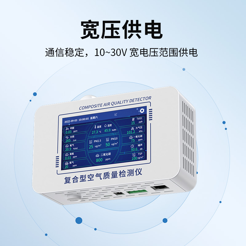复合多要素温湿度变送器（可搭配其他监测要素）