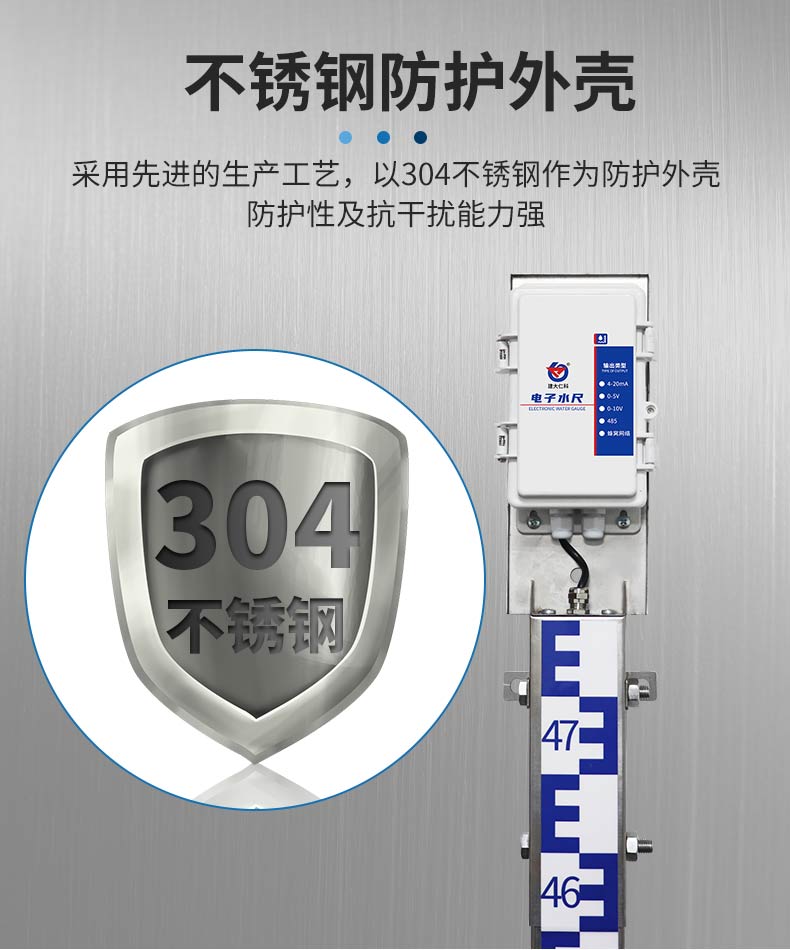 电子水尺_07.jpg