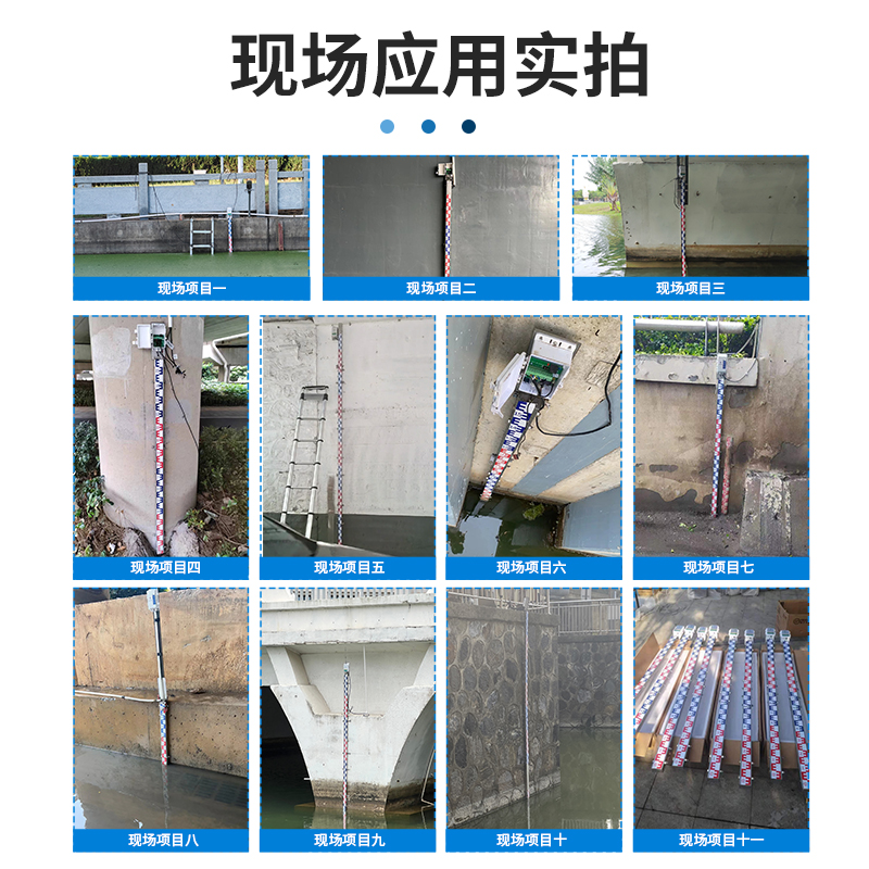 电子水尺（等精度1cm）