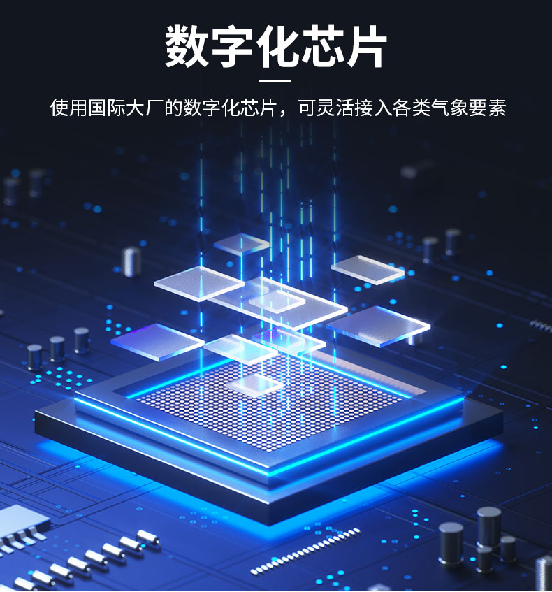 便携式气象站详情页_06.jpg