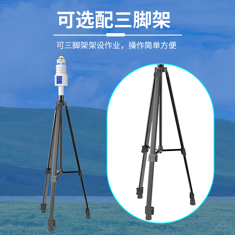 手持式气象站