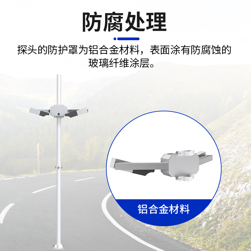 大气能见度传感器