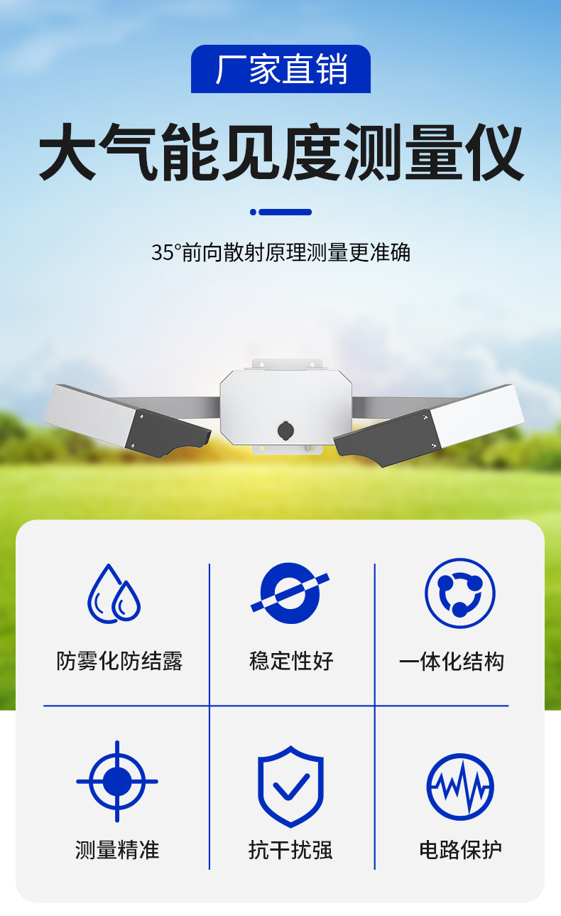 大气能见度_01.jpg