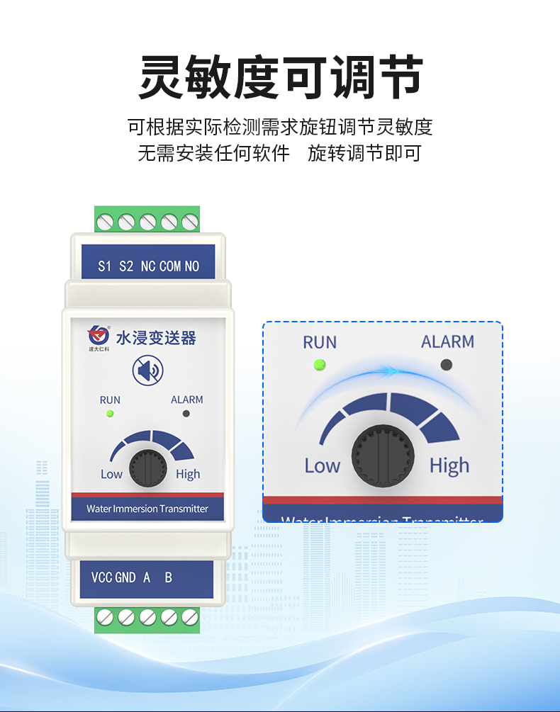卡轨壳水浸变送器（带旋钮）_06.jpg