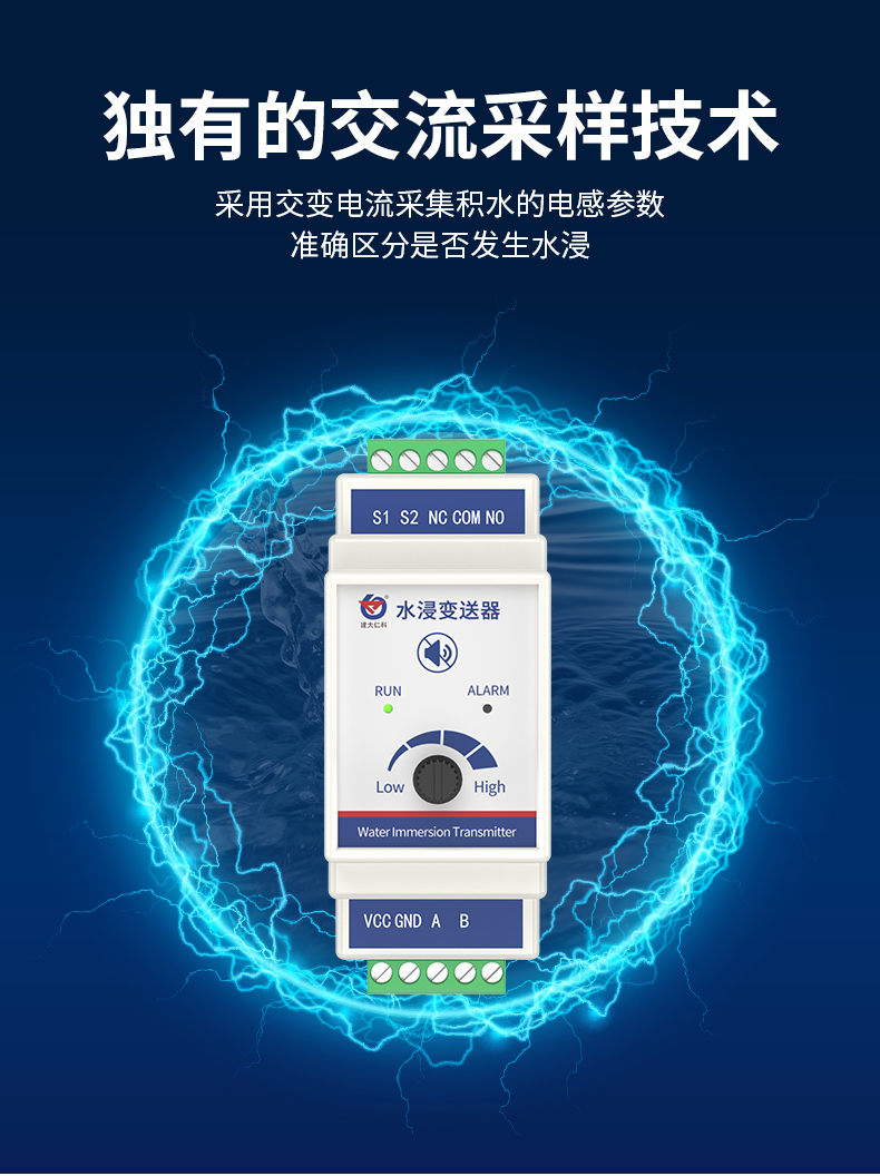 卡轨壳水浸变送器（带旋钮）_05.jpg