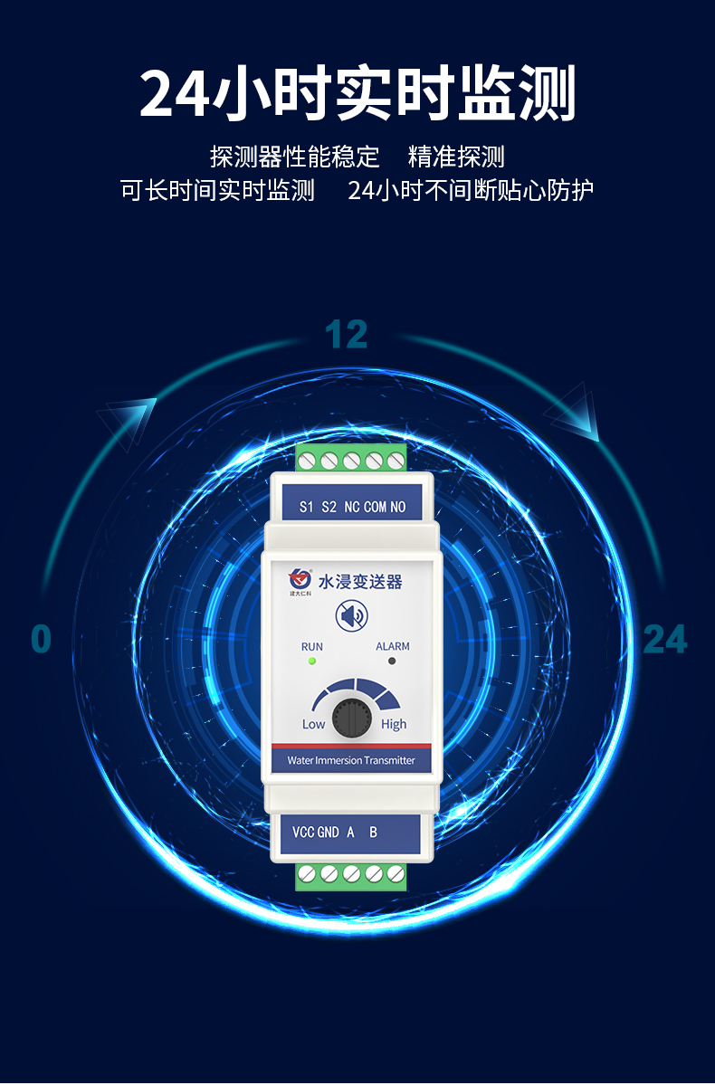 卡轨壳水浸变送器（带旋钮）_07.jpg