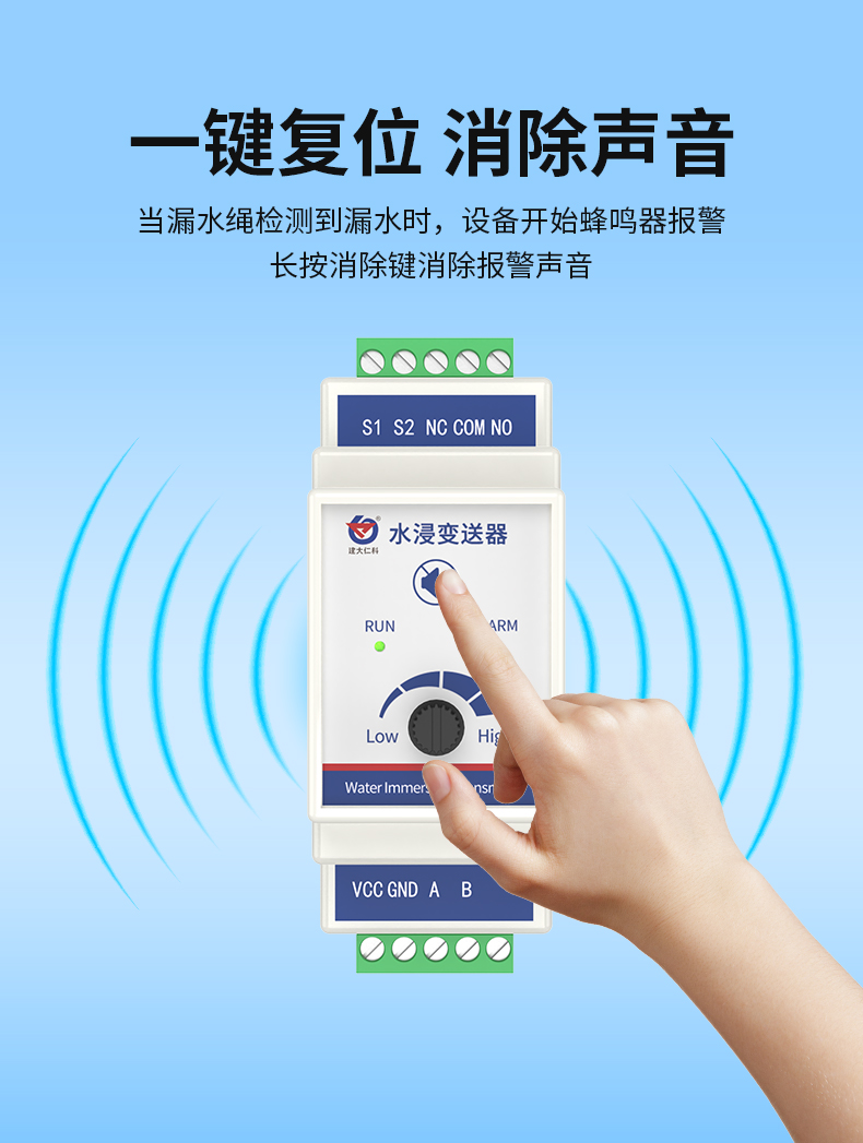 卡轨壳水浸变送器（带旋钮）_09.jpg