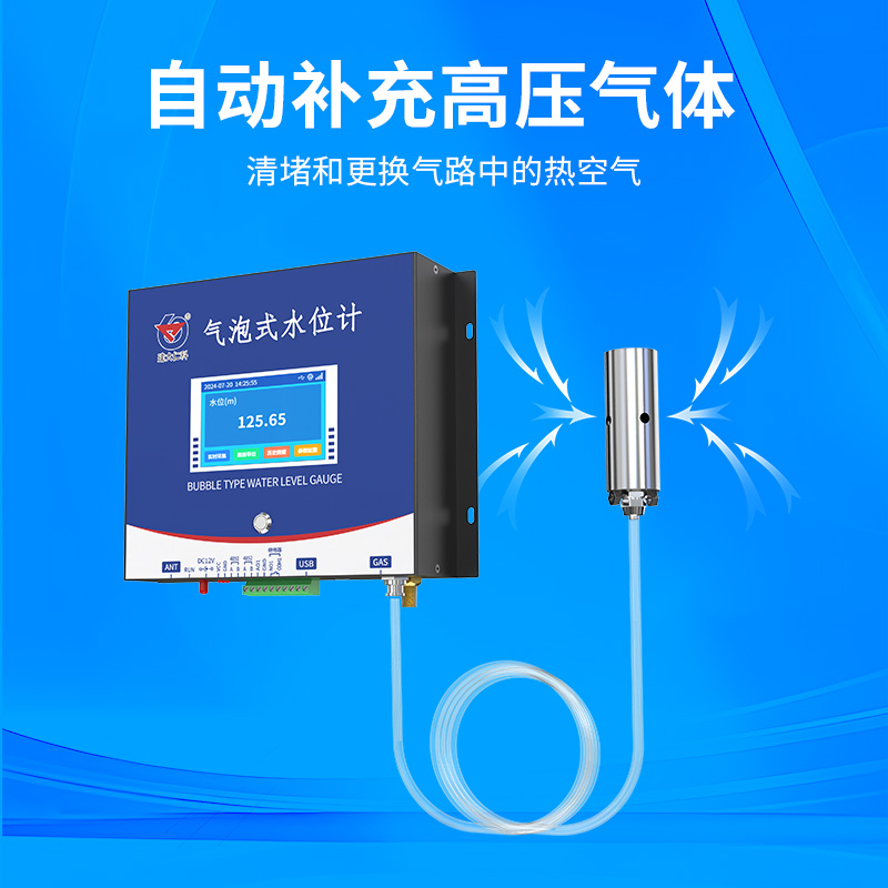 气泡式水位计