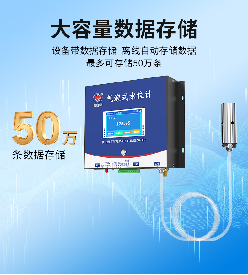 气泡式水位计_06.jpg
