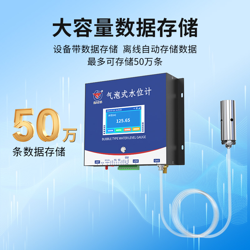 气泡式水位计