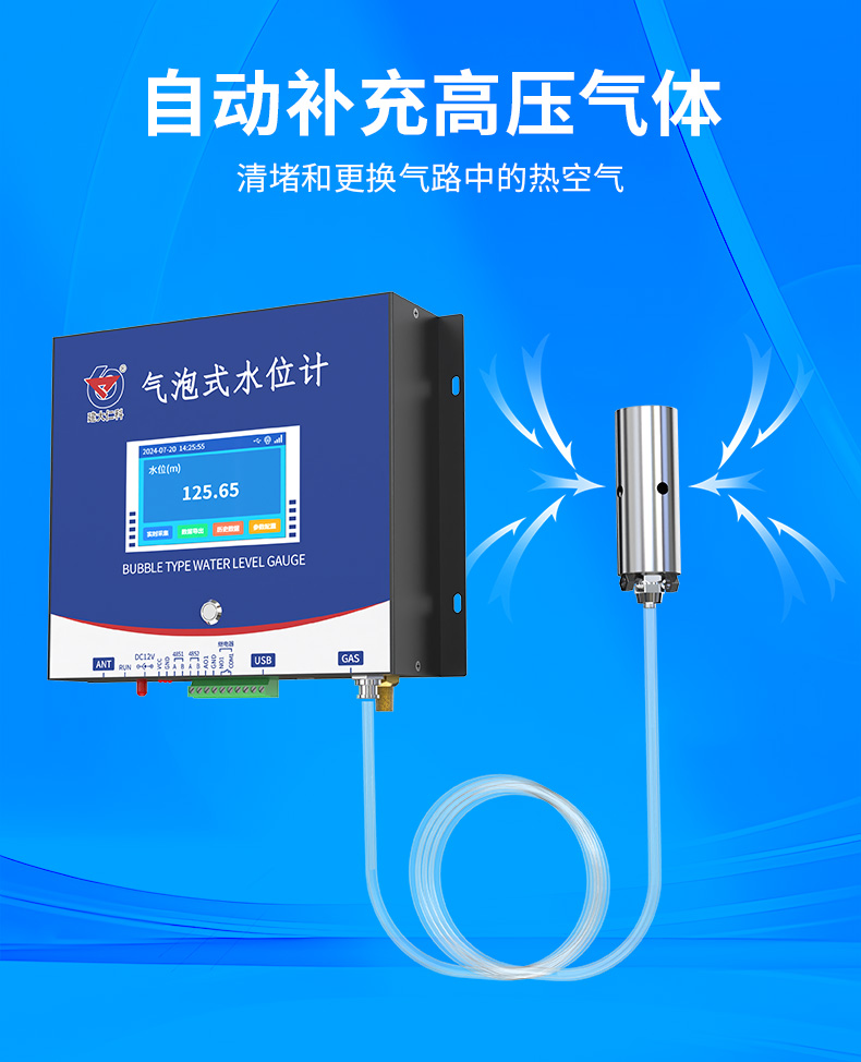 气泡式水位计_03.jpg