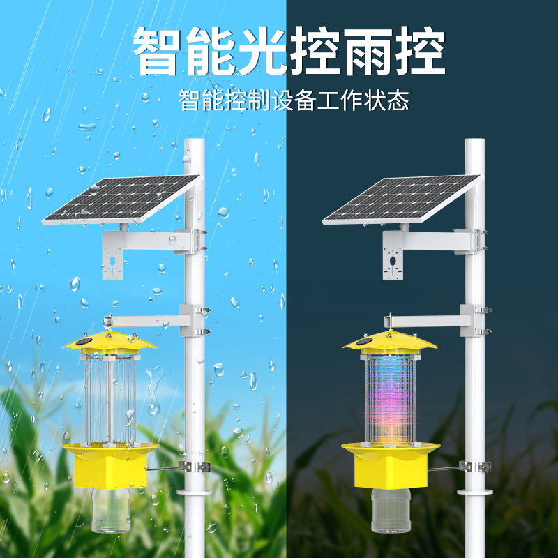 频振式杀虫灯