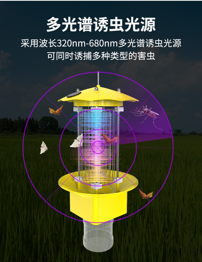 频振式杀虫灯_05.jpg