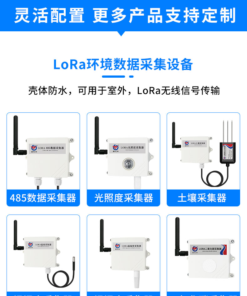 无线--(脉冲阀)灌溉控制方案_19.jpg