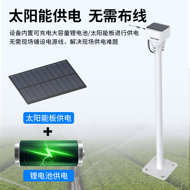 无线（脉冲阀）灌溉控制方案