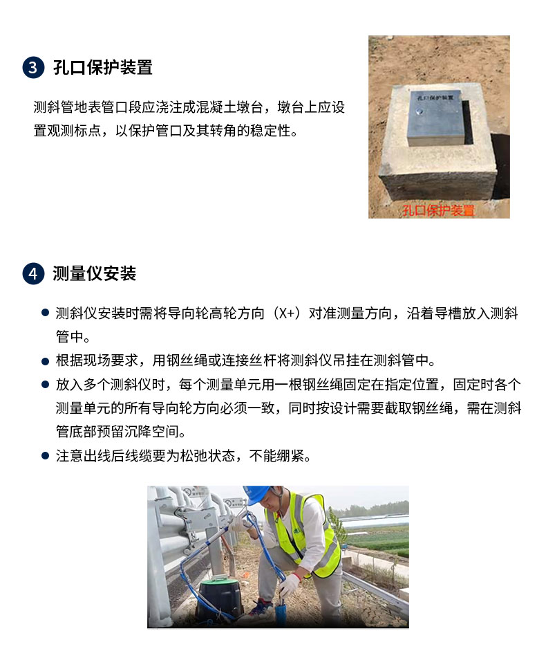 内部位移监测站_14.jpg