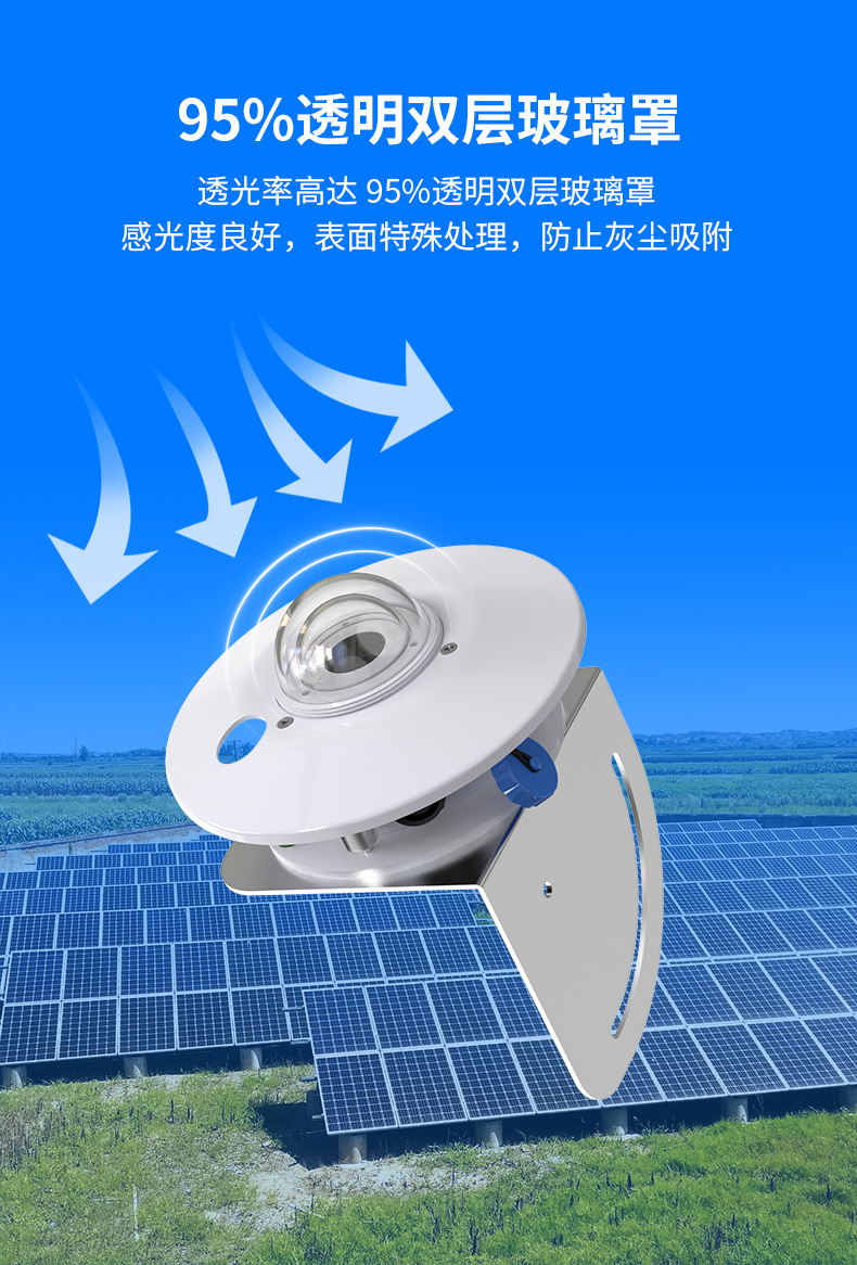 倾斜辐射变送器_07.jpg