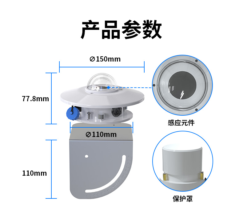 倾斜辐射变送器_09.jpg