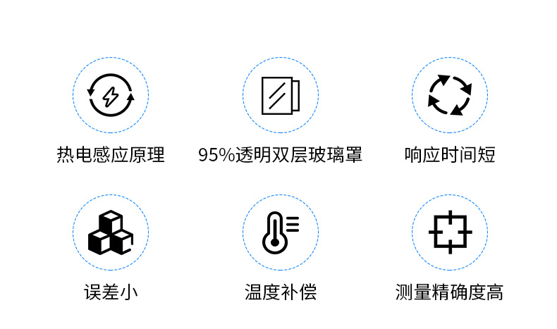 倾斜辐射变送器_02.jpg
