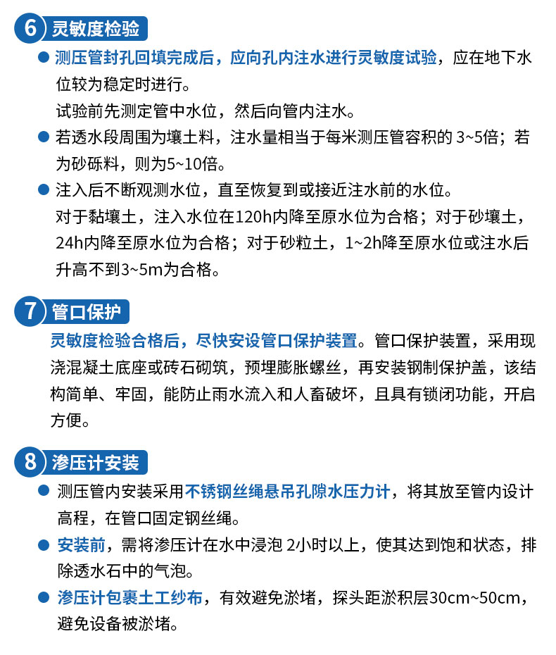 硅压阻式渗压监测站_13.jpg