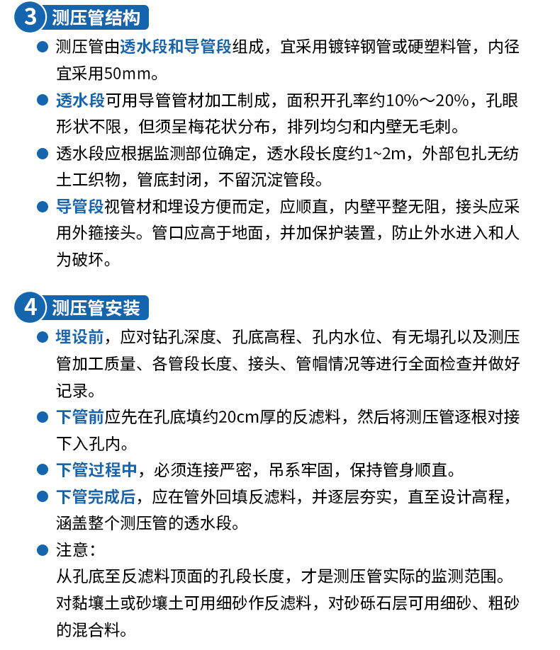 硅压阻式渗压监测站_12.jpg