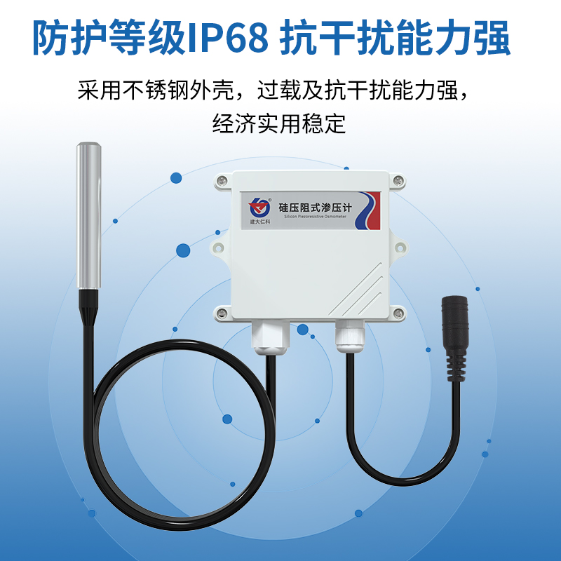 硅压阻式渗压计