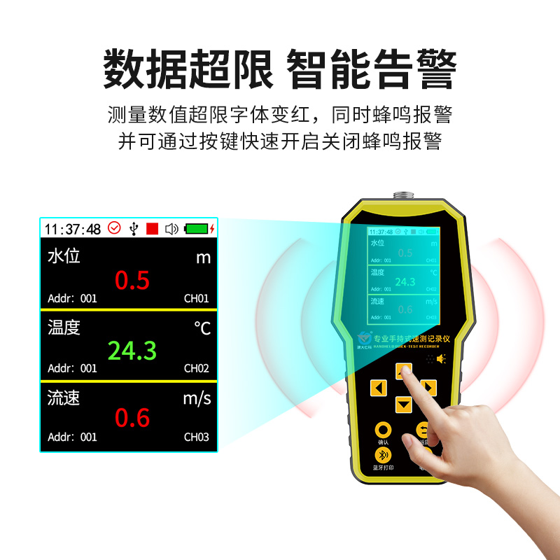 手持式/便携式多普勒流速仪