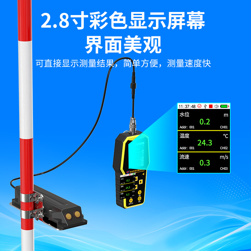 手持式/便携式多普勒流速仪