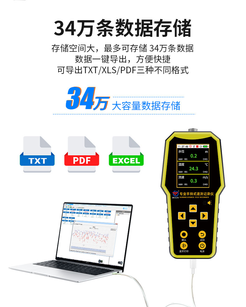 手持式多普勒流速仪_05.jpg