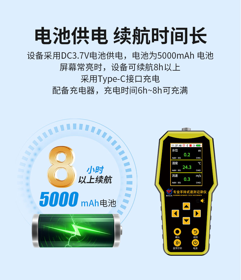 手持式多普勒流速仪_08.jpg