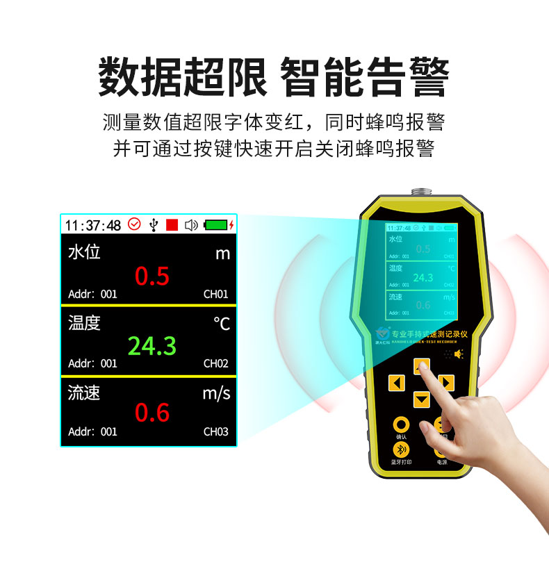 手持式多普勒流速仪_07.jpg
