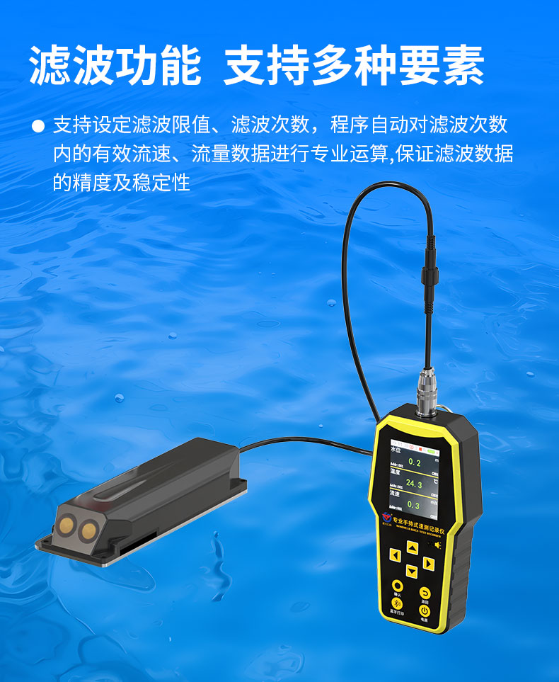 手持式多普勒流速仪_06.jpg